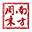 HUAN